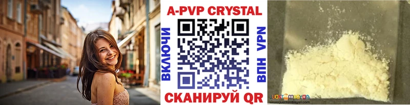 A-PVP Соль Луховицы
