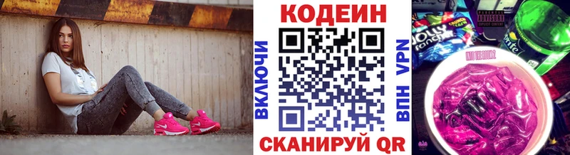 купить наркотики сайты  Луховицы  Кодеиновый сироп Lean напиток Lean (лин) 
