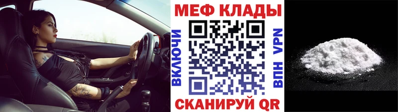 МЕФ mephedrone  Луховицы 